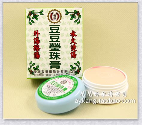 瑩珠膏功用|瑩珠膏:瑩珠膏，中醫藥方，用於祛腐，定痛，生肌，潰瘍，楊梅。